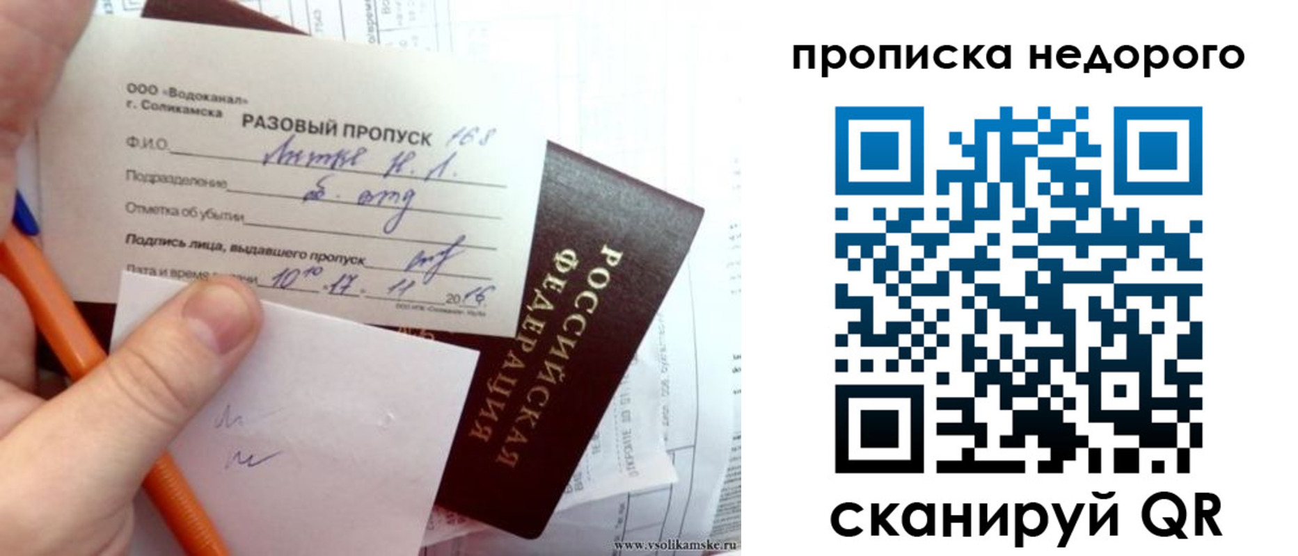 регистрация в Лабытнанги