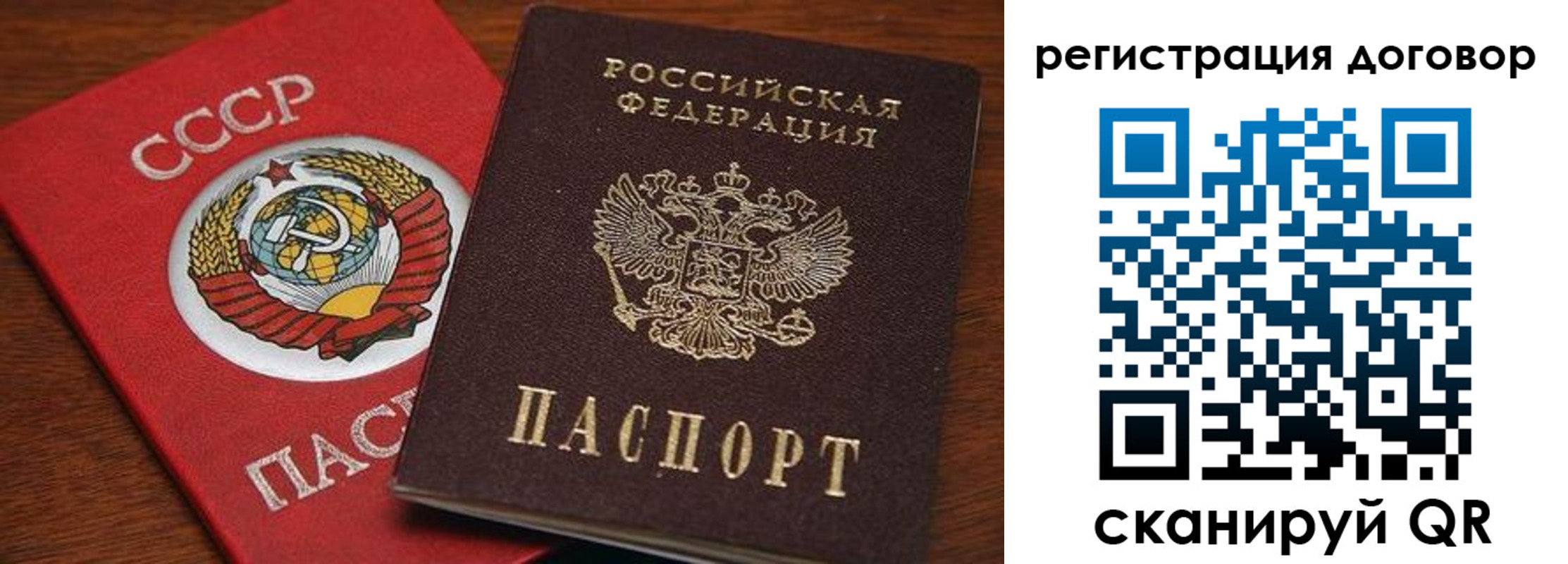 прописка ребенка в Лабытнанги