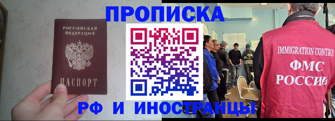 временная регистрация недорого в Лабытнанги