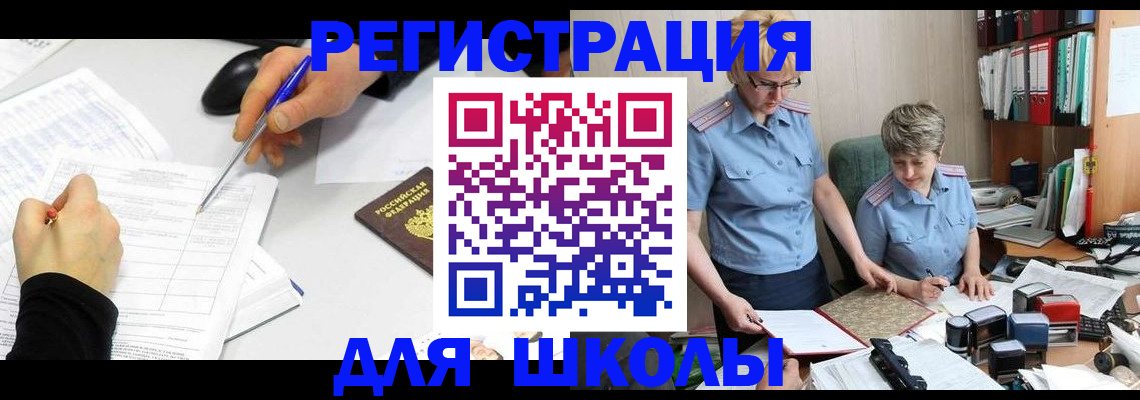 временная регистрация собственник в Лабытнанги