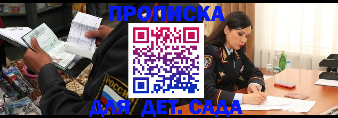 прописка в Лабытнанги