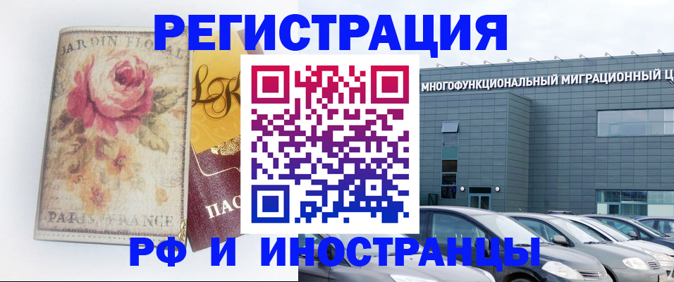 прописка законно в Лабытнанги