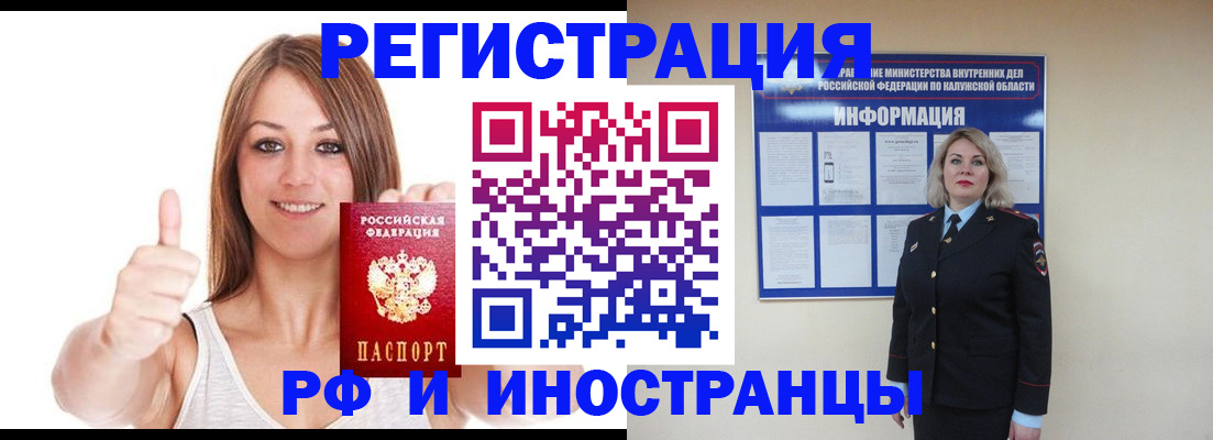 прописка паспорт в Лабытнанги