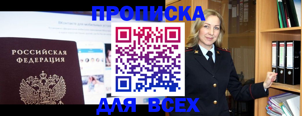 временная регистрация в Лабытнанги