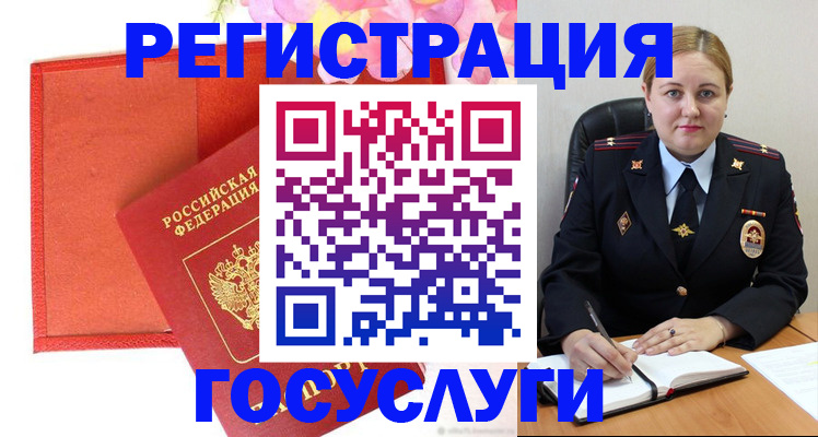 регистрация для школы в Лабытнанги