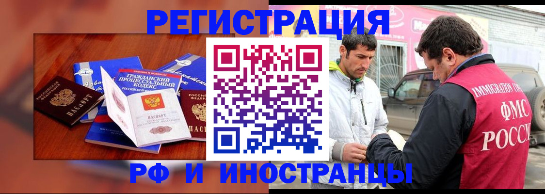 купить прописку в Лабытнанги